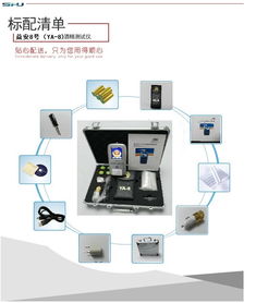 北京酒精檢測儀 科技助力交通安全的城市實(shí)踐