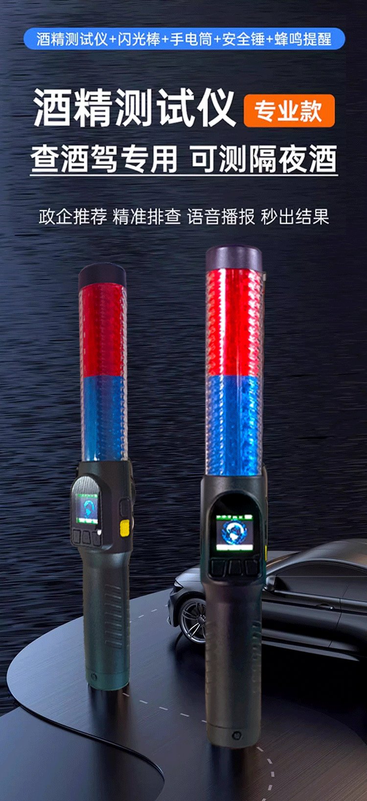酒駕排查利器 便攜式酒精檢測儀的專業(yè)與家用指南
